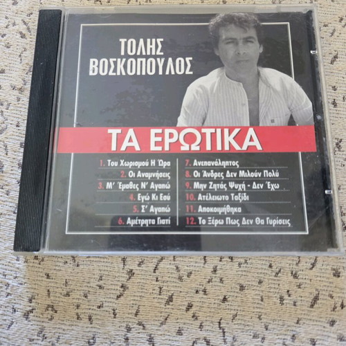 Ta Erotika by Tolis Voskopoulos CD used