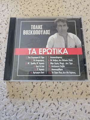 Ta Erotika by Tolis Voskopoulos CD used