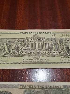 Occupation banknotes used, set of 3 from Greece