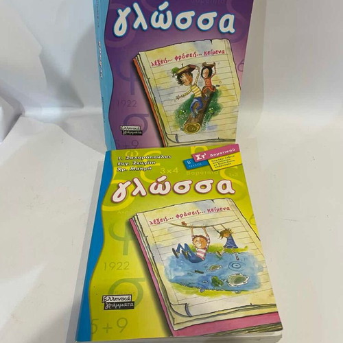 Set of 2 Language Books for 6th Grade Used with Answer Inserts