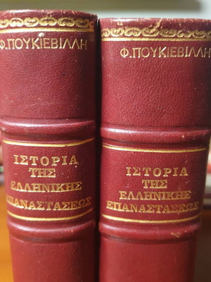 History of the Greek Revolution by Pouqueville used, 1890 edition