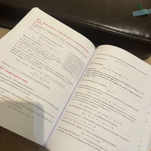 Mathematics Papadakis G2 High School textbook like new