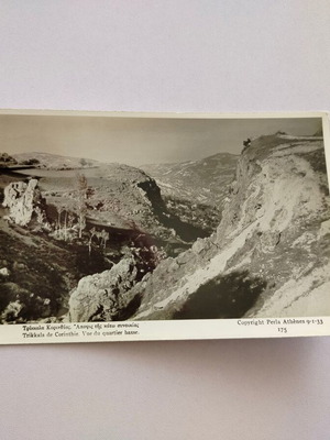 Postcard Trikala Korinthias "VIEW OF THE LOWER NEIGHBORHOOD" editions PERLA.
