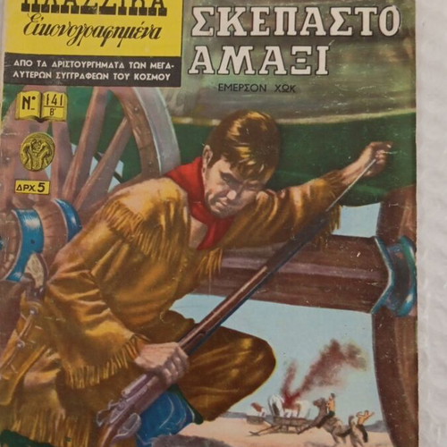 Classic Illustrated Comics Issue 141 Reprint 1953 Like New