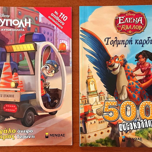 Disney activity books Zootopia and Elena of Avalor new, pack of 2