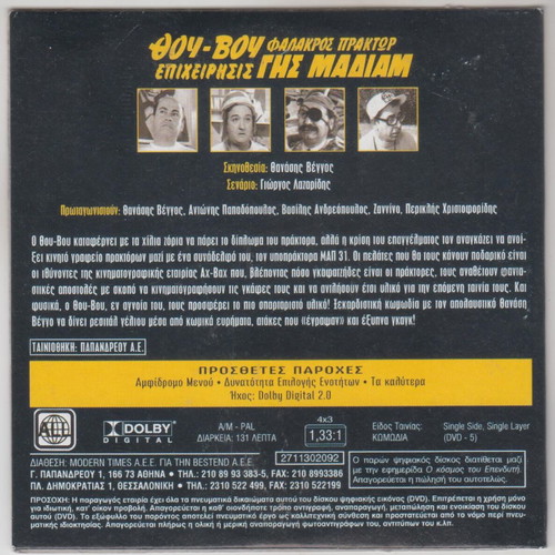 DVD Thou-Vou Bald Agent Operation Earth Madiam like new, dubbed