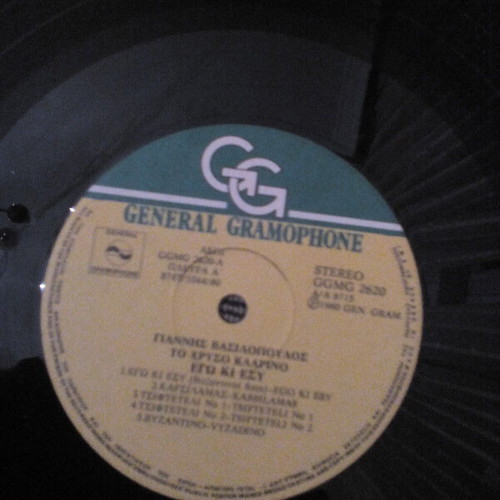 Giannis Vasilopoulos Ego Ki Esy vinyl record used, traditional