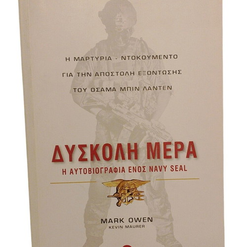 Difficult Day The Autobiography of a Navy SEAL new