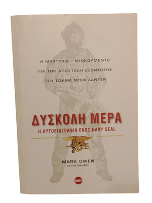 Difficult Day The Autobiography of a Navy SEAL new