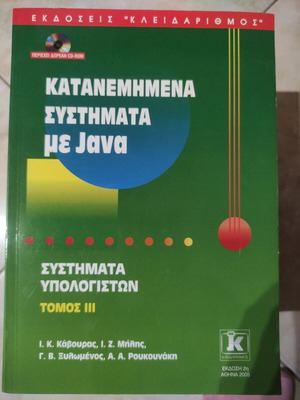 Distributed Systems with Java like new