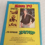 Zagor 195 comic book from 1973