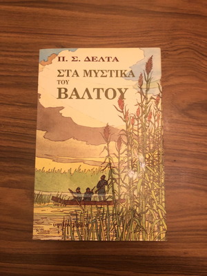 Sta Mystika tou Valtou by Penelope S. Delta, like new