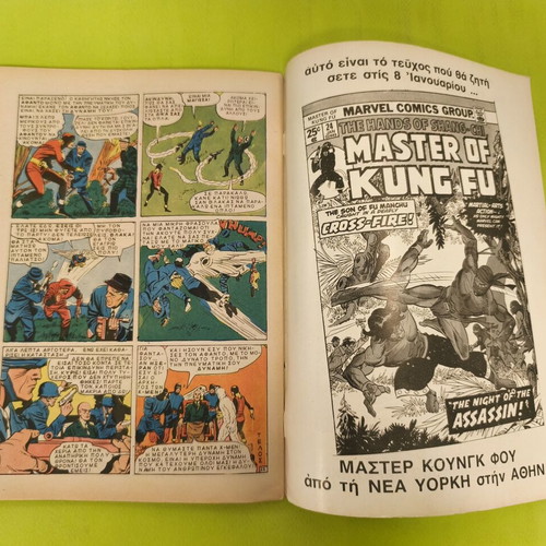 Captain America 2 comic book, Marvel Comics