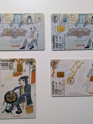 Vintage τηλεκαρτες OTE μεταχειρισμένες, θέατρο σκιών, μία διπλή