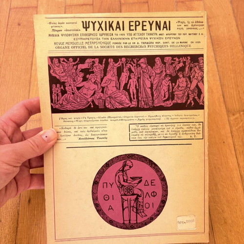 Psychikai Erevnai book by Angelos Tanagras used, rare limited reprint