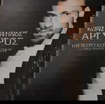  Κωνσταντινος Αργυρος the hits collection