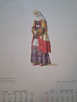 Collectible calendar leaf 1939 with festive costume from Athens-Piraeus Electric Company