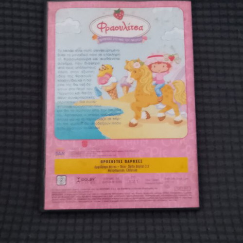 Strawberry Shortcake Adventures on Ice Cream Island DVD like new, dubbed
