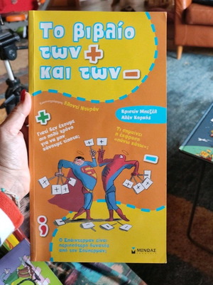 The Book of + and - new, children's knowledge book