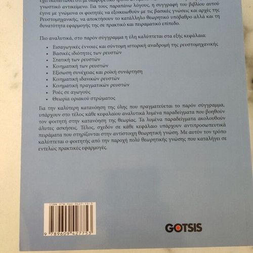 Fluid mechanics with applications book new