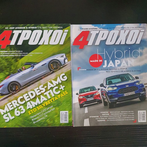 4 Trochoi magazines used, pack of 5 issues