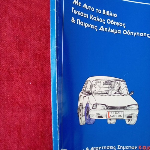 Driving Safety Code Book used