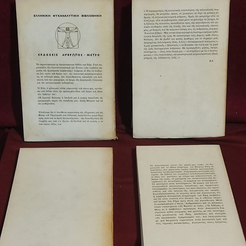 Wilhelm Reich book set used, 4 volumes 1972-74, Greek