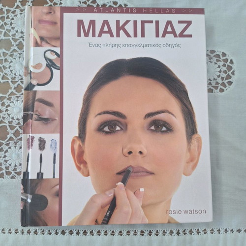 Make Up Complete Professional Makeup Guide Atlantis Hellas