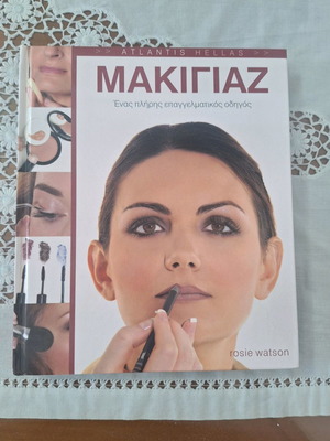 Make Up Complete Professional Makeup Guide Atlantis Hellas