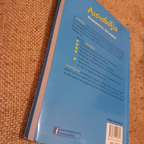 Aisiodoxia book used, psychology genre