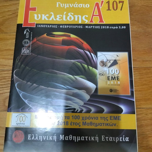 Euclides magazines for gymnasium like new, set of 4 issues