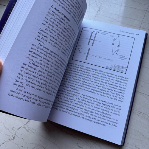 Guide to the Universe Book like new