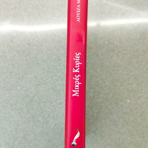 Little Women illustrated edition new book