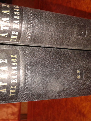 Modern Geography Atlas of Greece used, 2 volumes