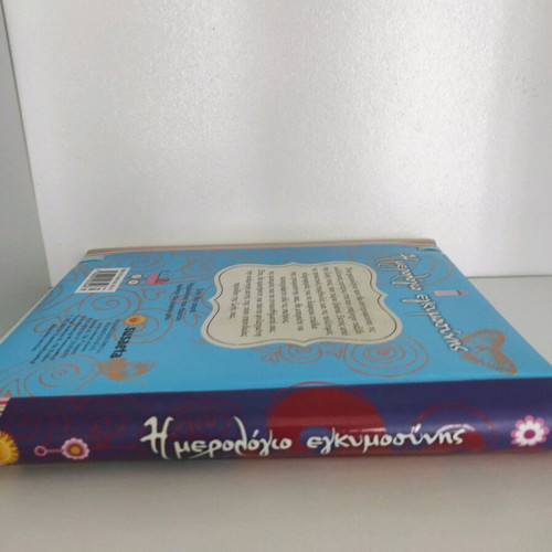 Ημερολόγιο εγκυμοσύνης Susaeta καινούργιο