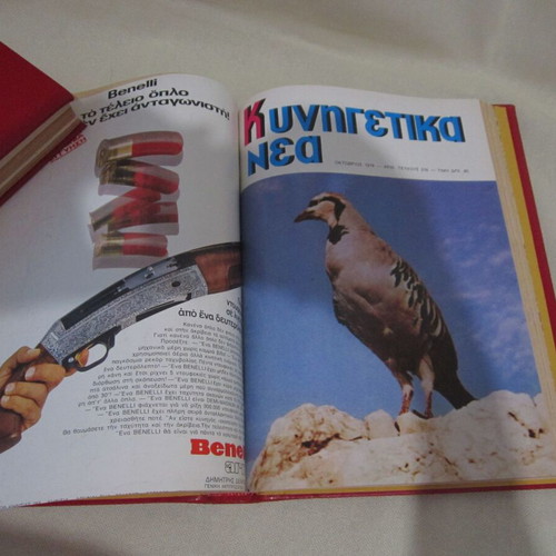 Kynigetika Nea 1979 magazine used, 12 bound issues