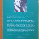 John Kenneth Galbraith Economic Euphoria used, Greek edition