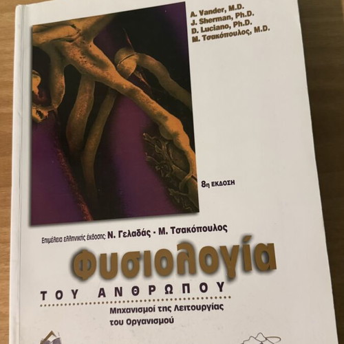 Physiology of Humans book