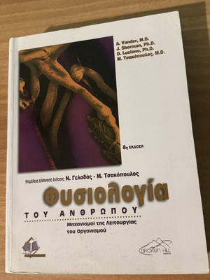Physiology of Humans book