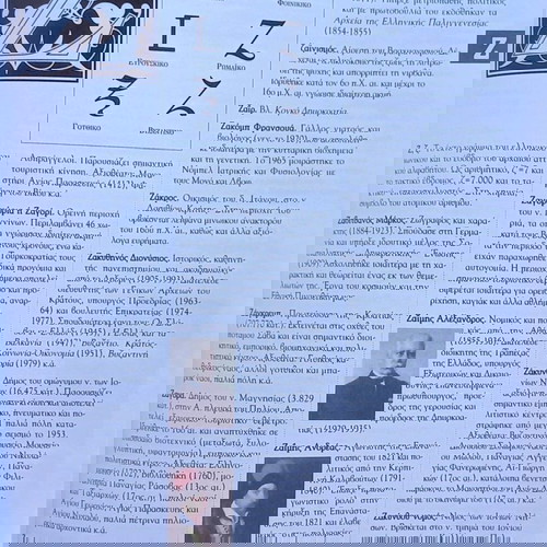 ΠΑΡΙΣΙ-ΠΡΑΓΑ-ΒΟΥΔΑΠΕΣΤΗ (Γερμανική γλώσσα) + OXFORD ΛΕΞΙΚΟ (τόμος Β)