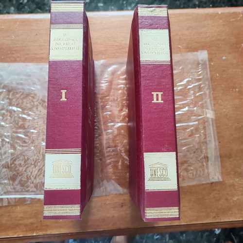 To Dikaioma Na Eisai Anthropos UNESCO Encyclopedia 2 Volumes Leather Bound Like New