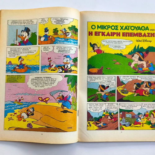 Megalo Miky Issue 263 used comic book