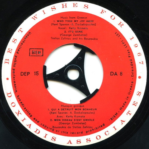 Extended play 45 rpm records new, 2 promotional discs