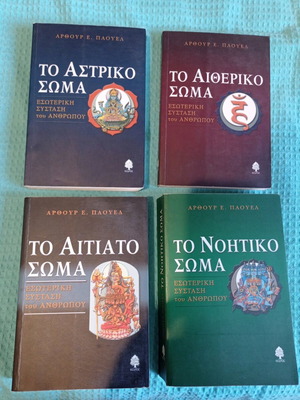 Esotericism books like new, set of 4