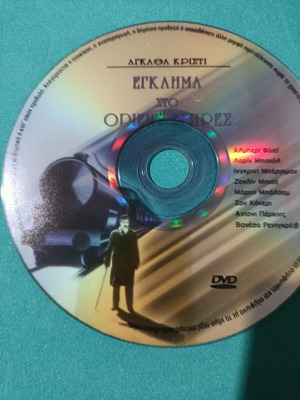 Agatha Christie Murder on the Orient Express DVD new