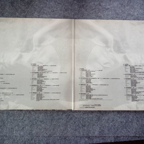 Eleni Dimou Antitheseis double vinyl LP used