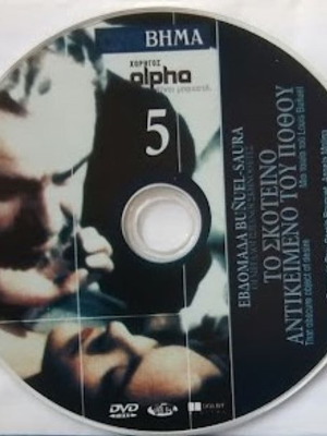 That Obscure Object of Desire DVD new with subtitles