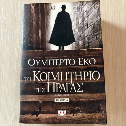 The Prague Cemetery by Umberto Eco like new