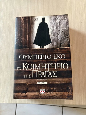 The Prague Cemetery by Umberto Eco like new