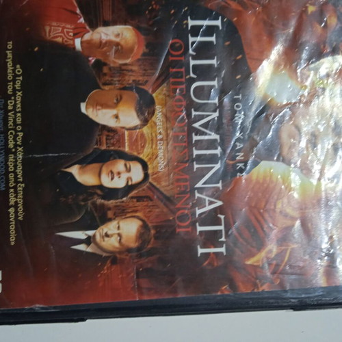 Illuminati DVD new, drama with subtitles